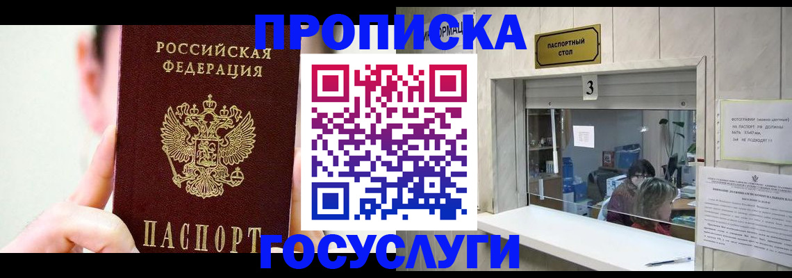 временная регистрация недорого в Катав-Ивановске