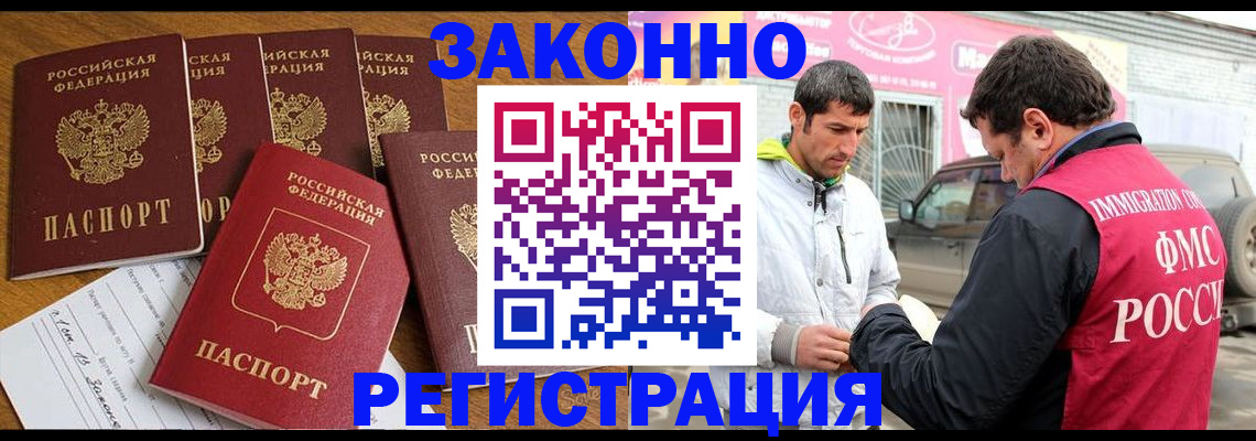 временная регистрация гарантия в Катав-Ивановске