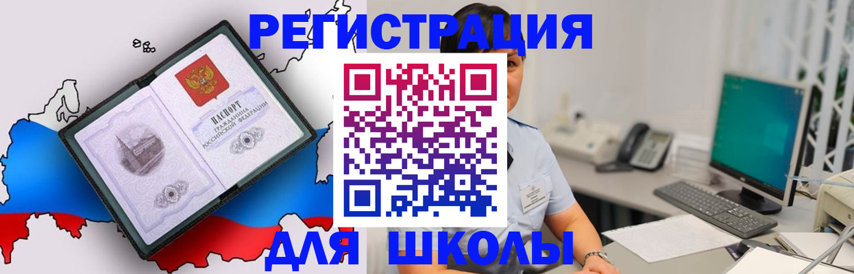 прописка в квартире в Катав-Ивановске