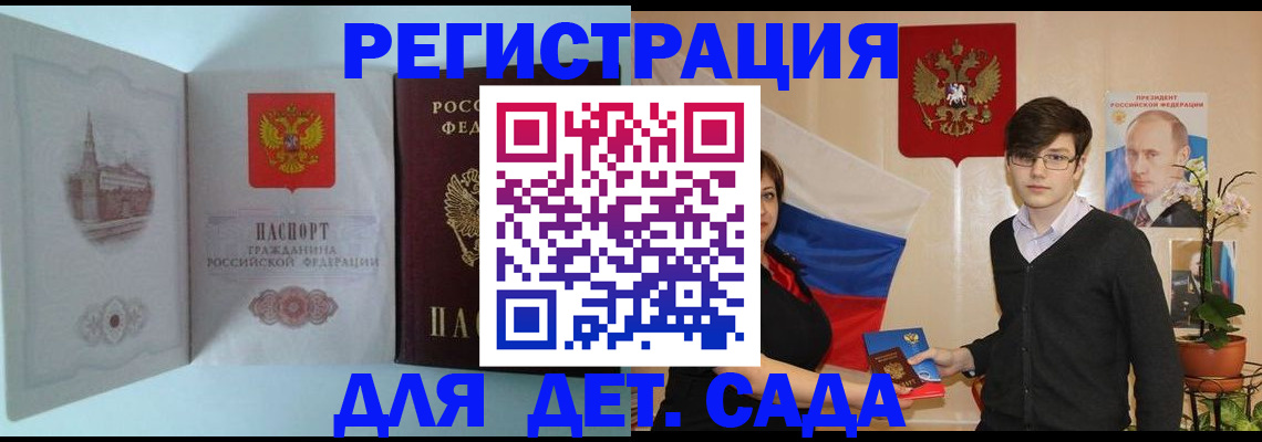 прописка для школы в Катав-Ивановске