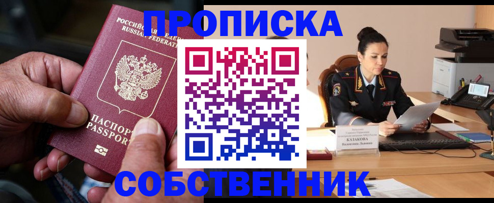 временная регистрация поиск в Катав-Ивановске