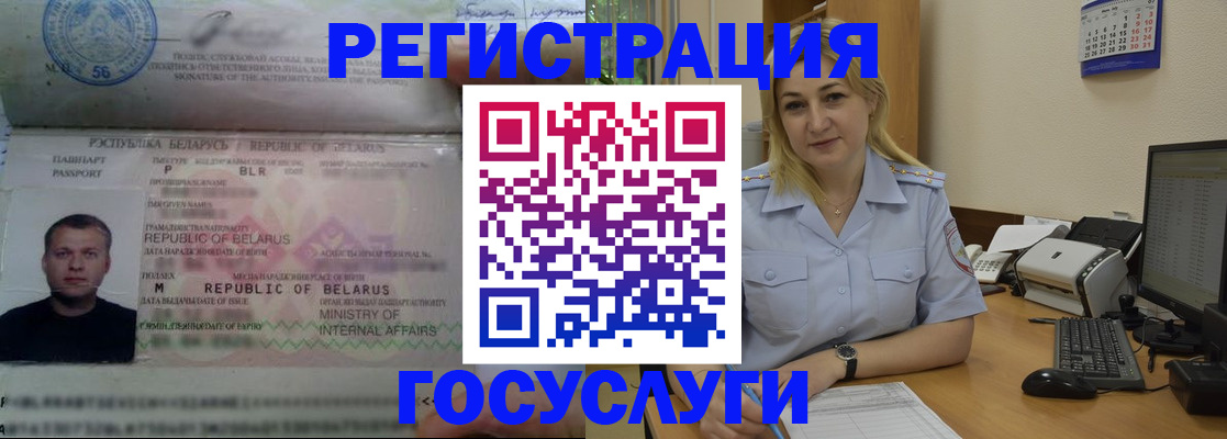 временная регистрация законно в Катав-Ивановске