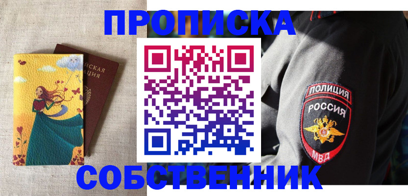 временная регистрация адрес в Катав-Ивановске