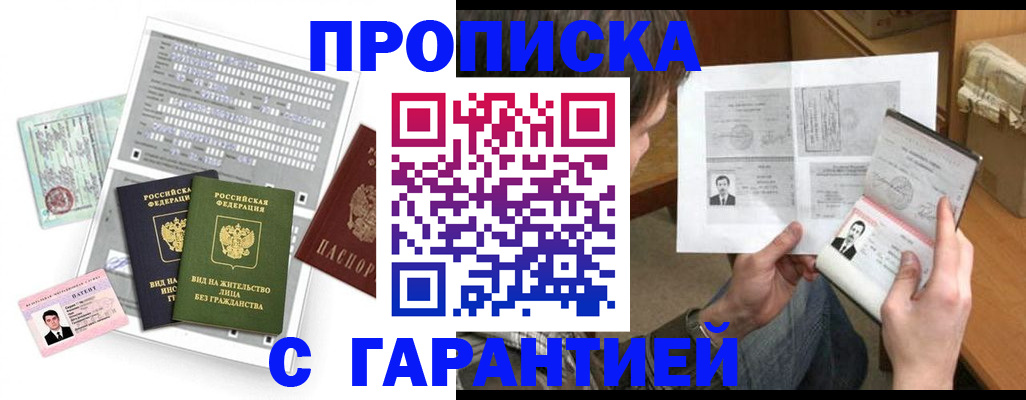 временная регистрация в Катав-Ивановске