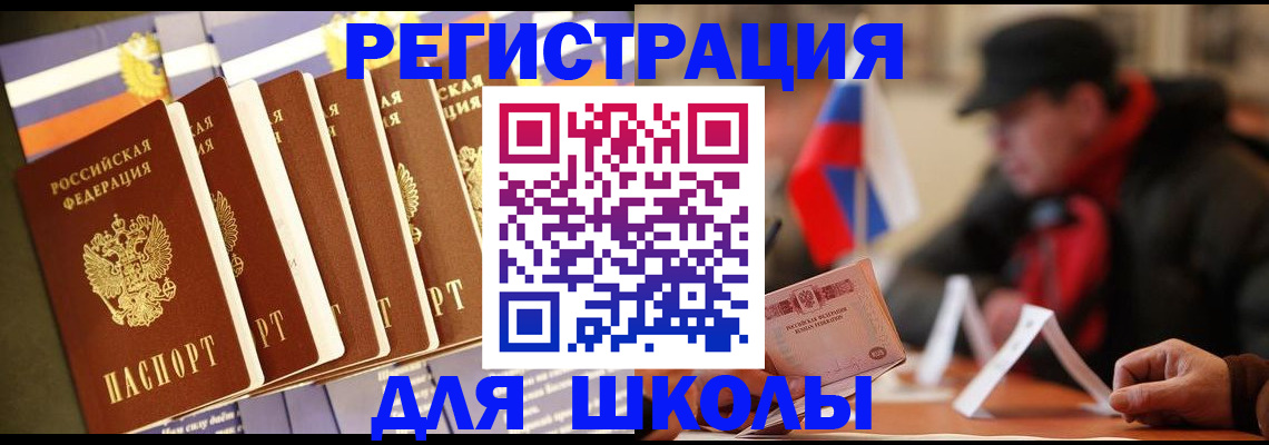 временная регистрация недорого в Катав-Ивановске