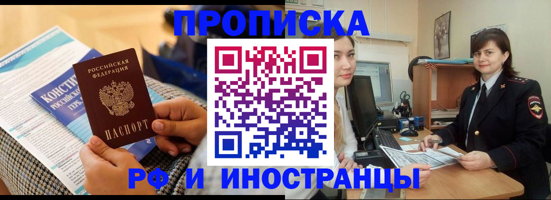 прописка поиск в Катав-Ивановске